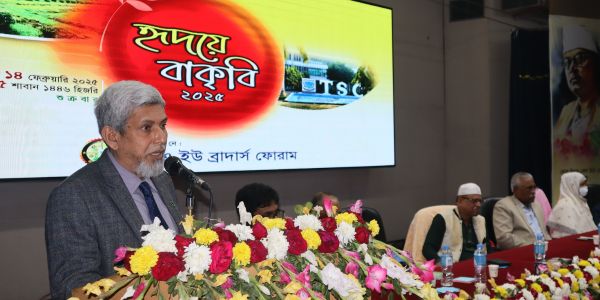 বাকৃবিতে ব্রাদার্স ফোরামের ‘হৃদয়ে বাকৃবি’ অনুষ্ঠিত